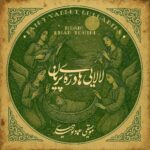 لالایی های دره پریان